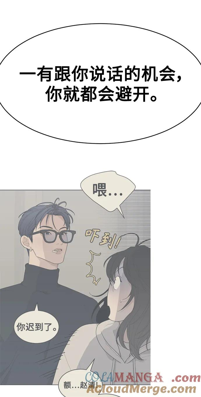 [第7话] Bite Me 第28页