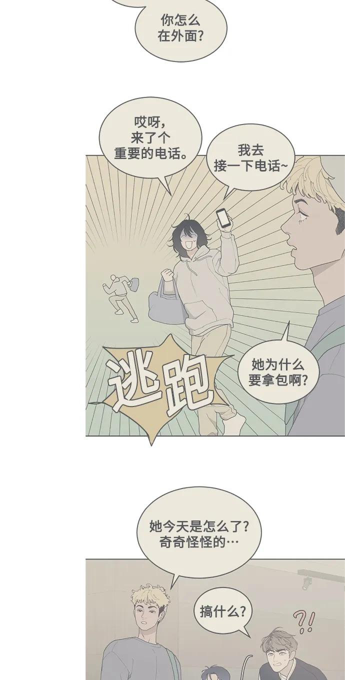 [第7话] Bite Me 第29页