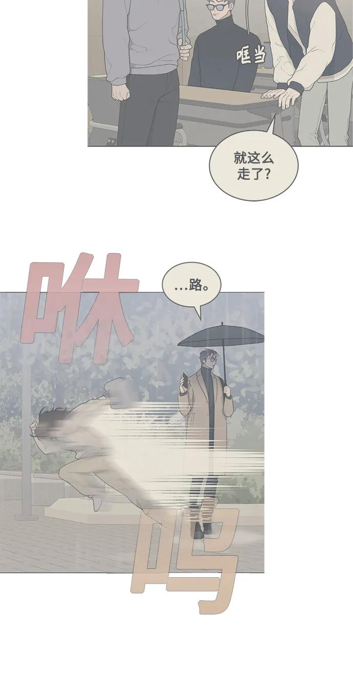 [第7话] Bite Me 第30页