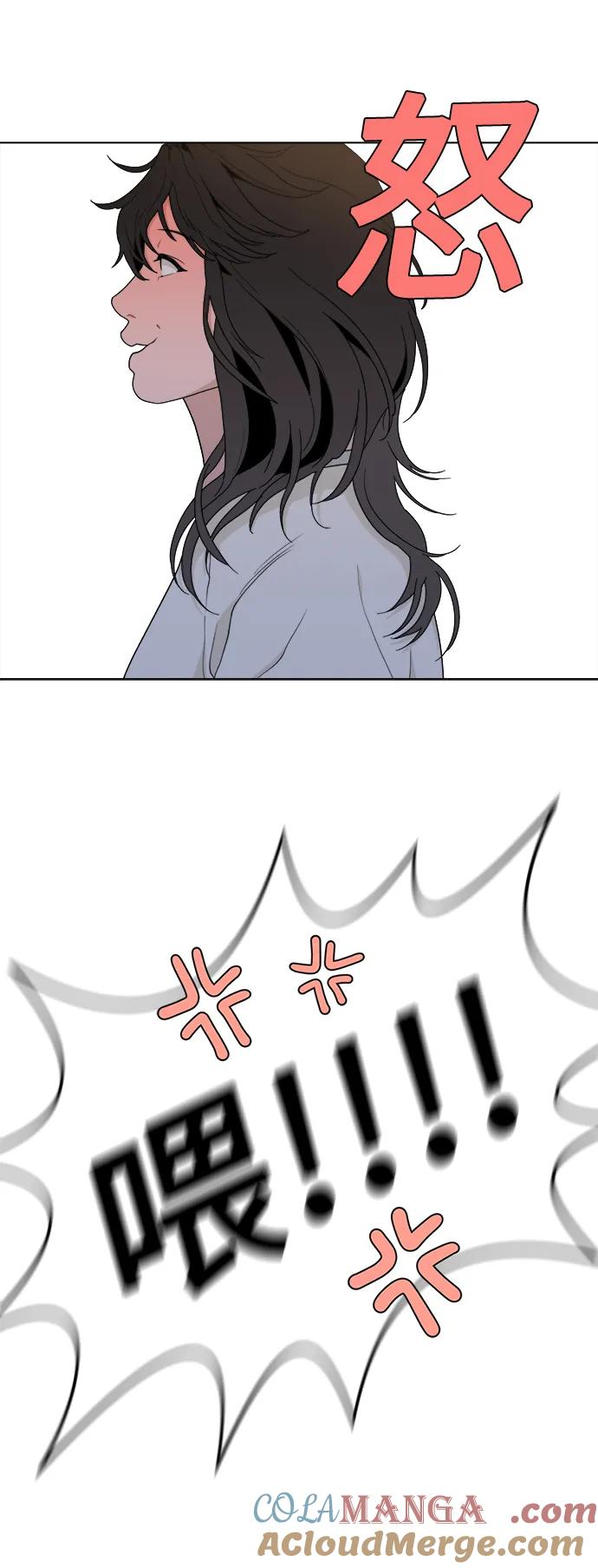 [第7话] Bite Me 第31页