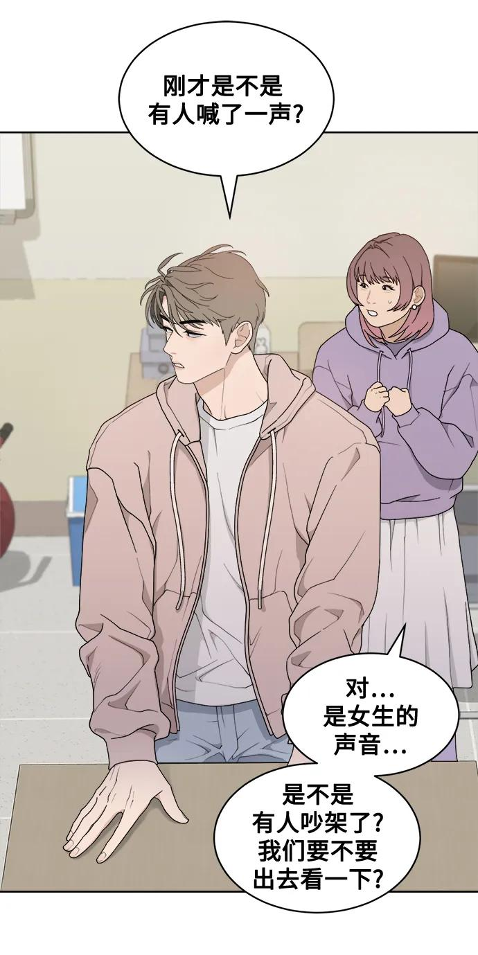 [第7话] Bite Me 第33页