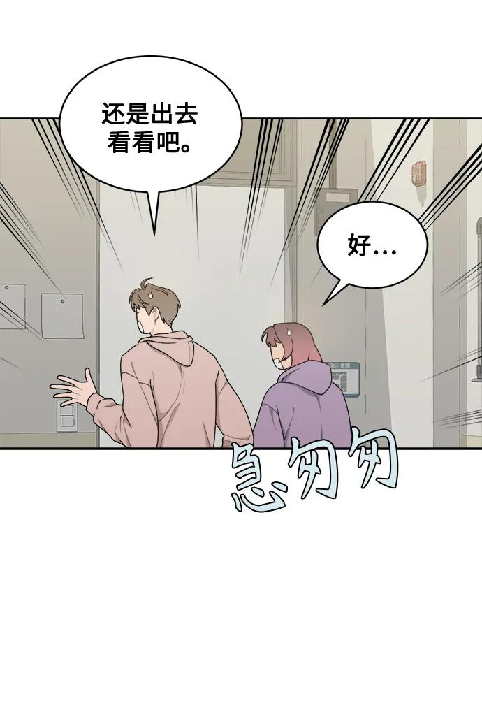 [第7话] Bite Me 第35页