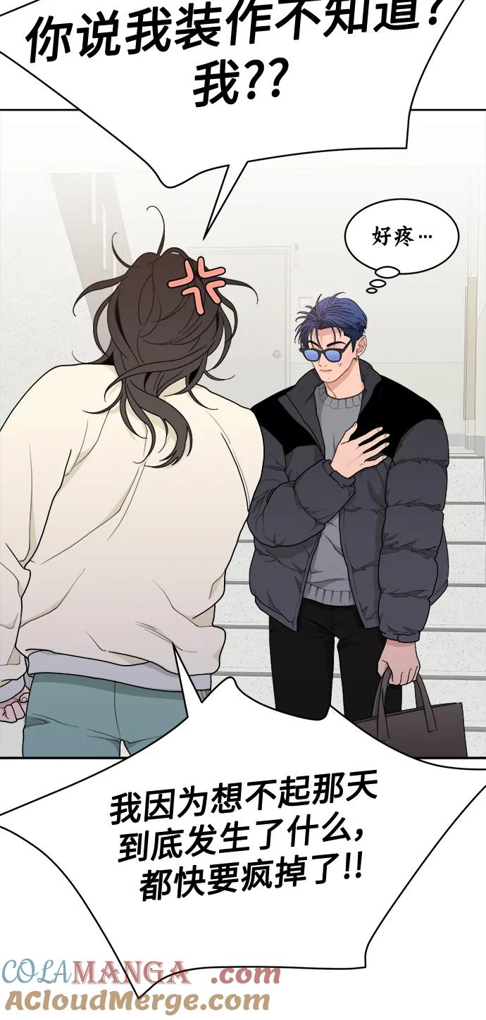 [第7话] Bite Me 第37页