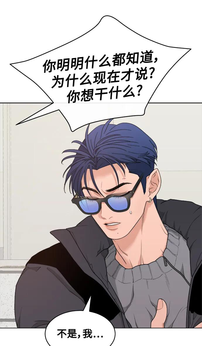 [第7话] Bite Me 第38页