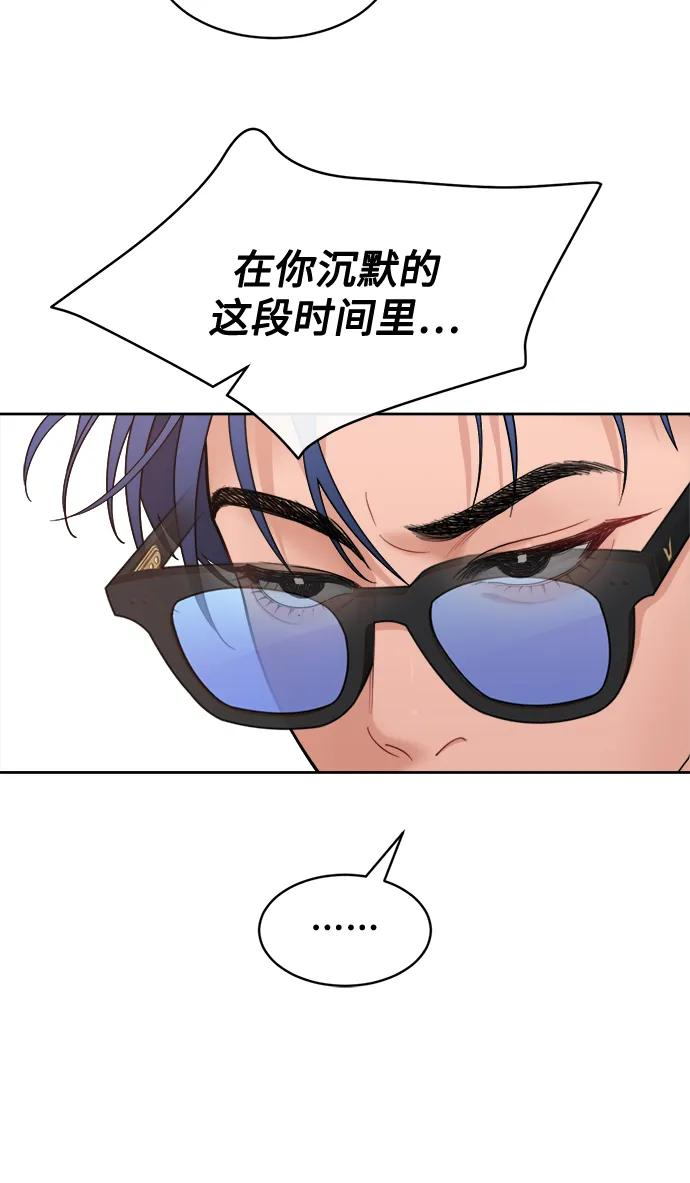 [第7话] Bite Me 第39页