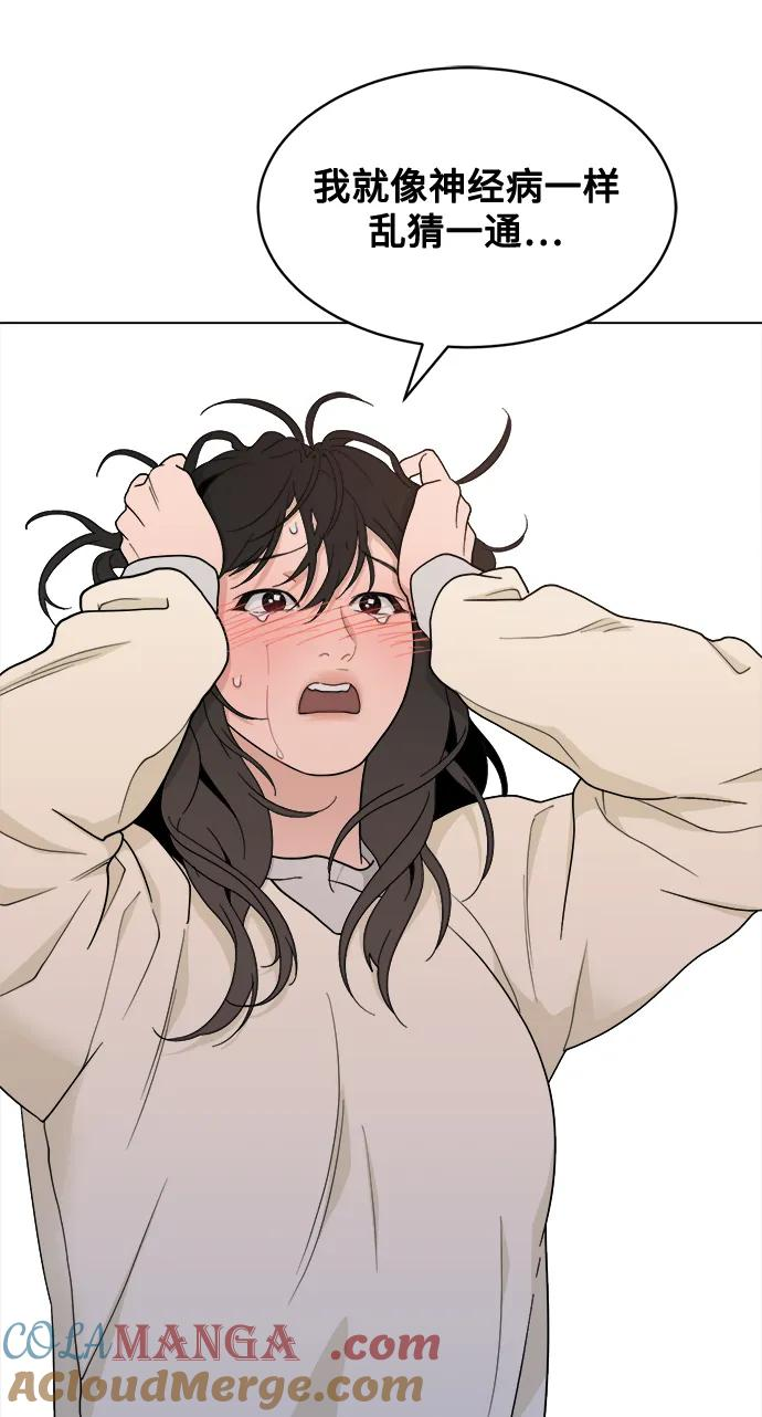[第7话] Bite Me 第40页