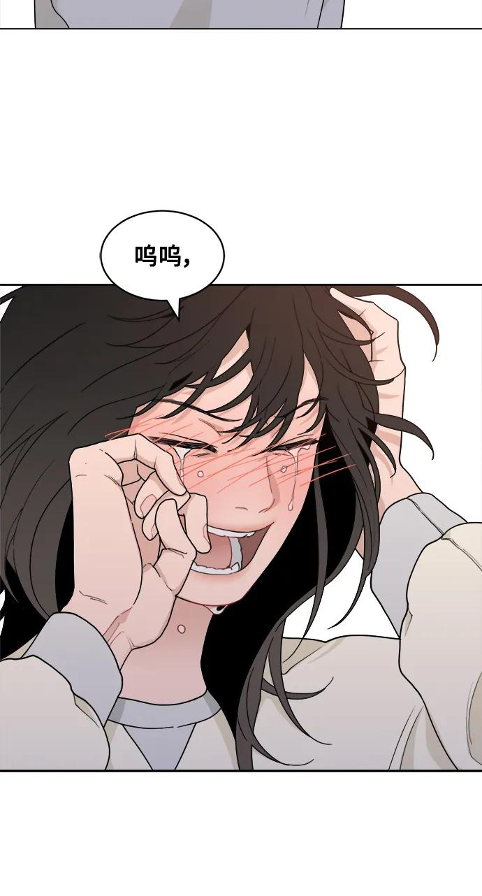 [第7话] Bite Me 第41页