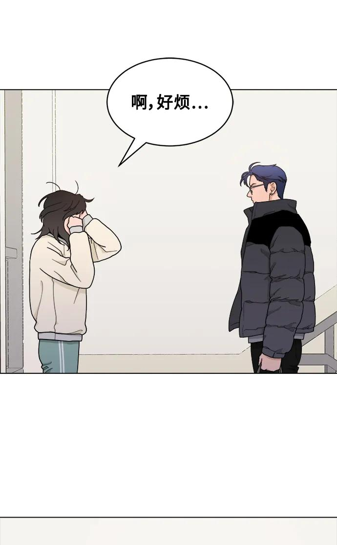[第7话] Bite Me 第42页