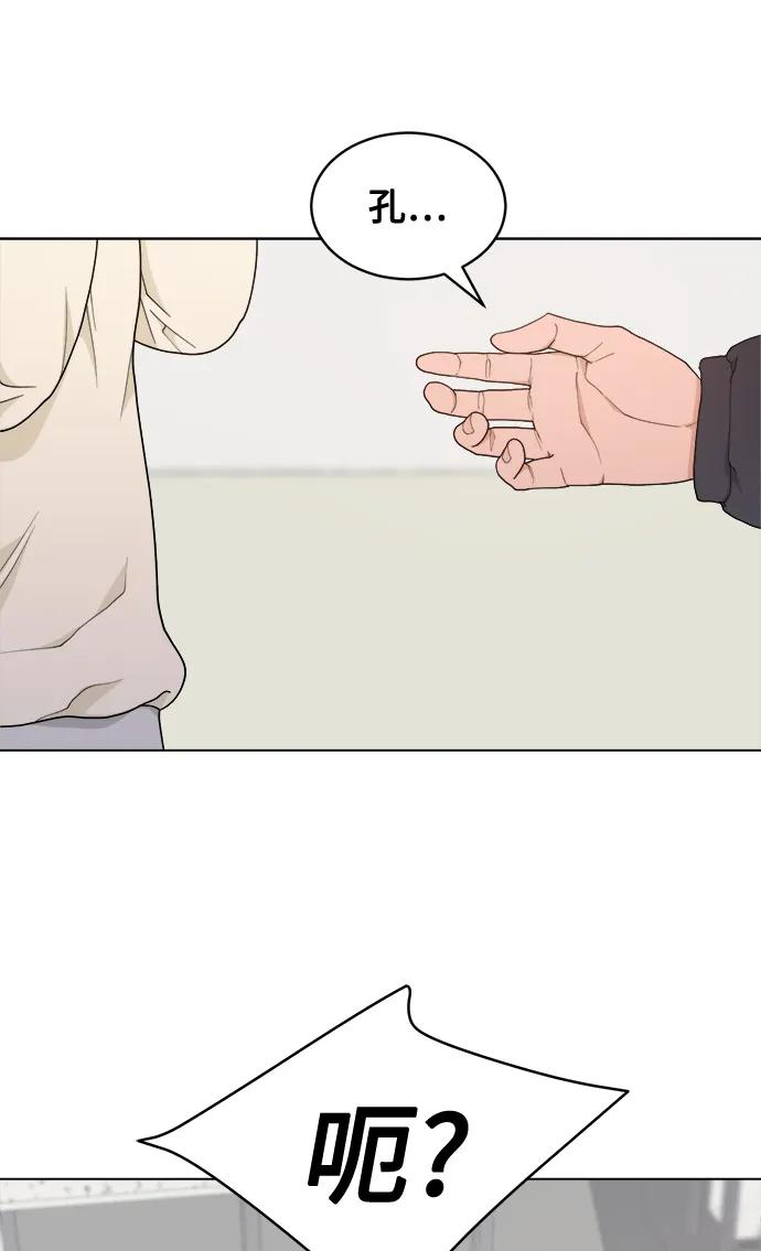 [第7话] Bite Me 第44页