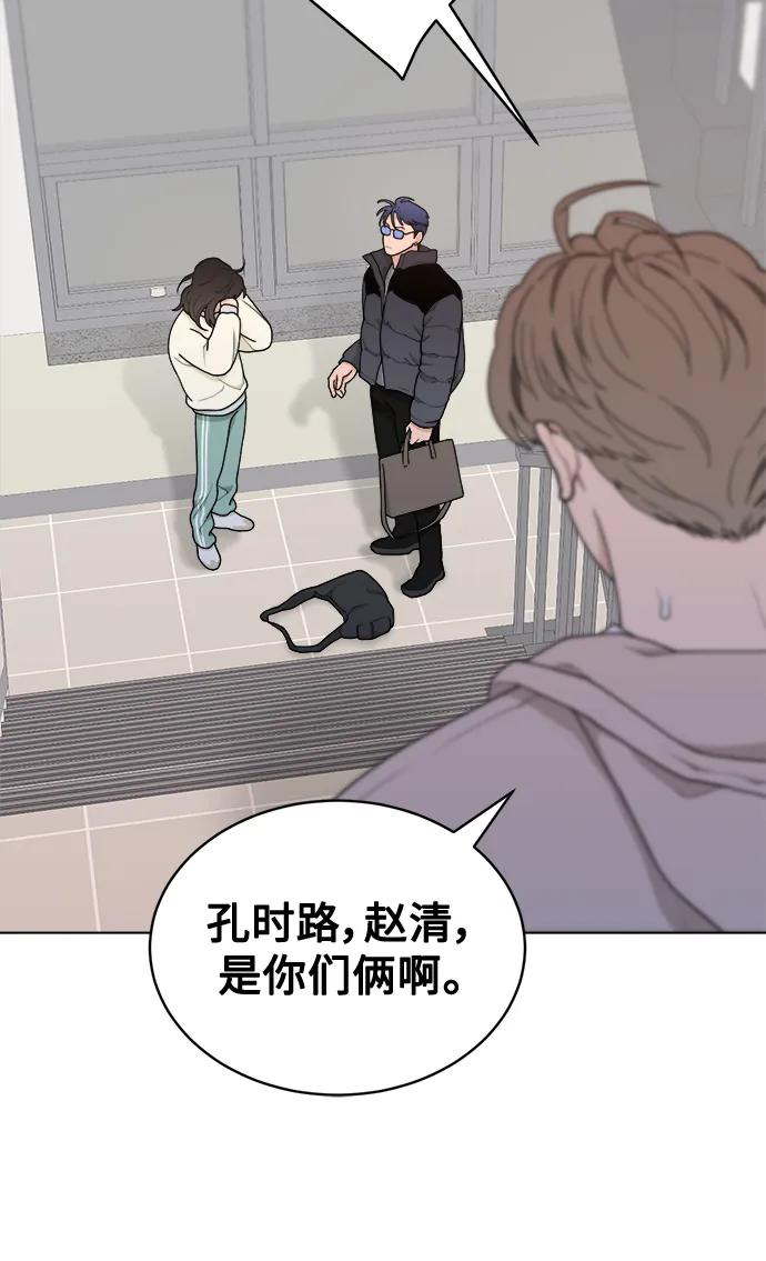 [第7话] Bite Me 第45页