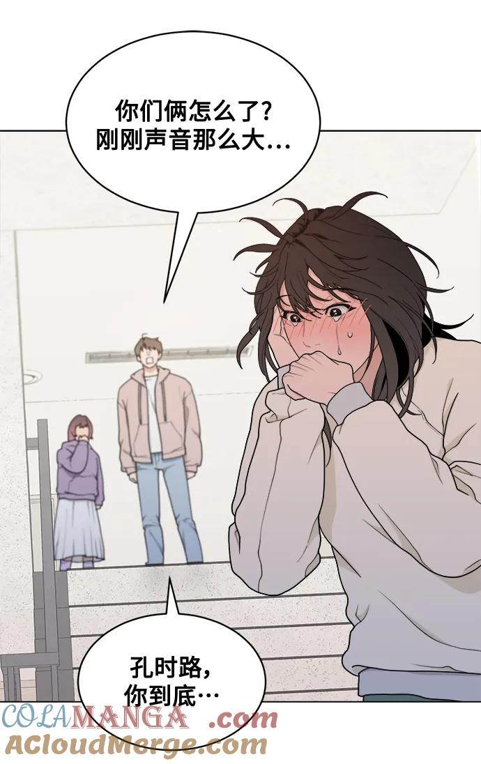 [第7话] Bite Me 第46页