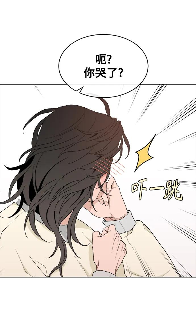 [第7话] Bite Me 第47页