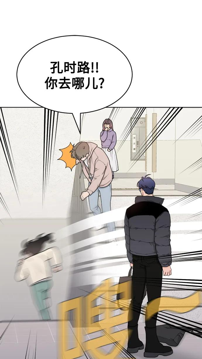 [第7话] Bite Me 第48页