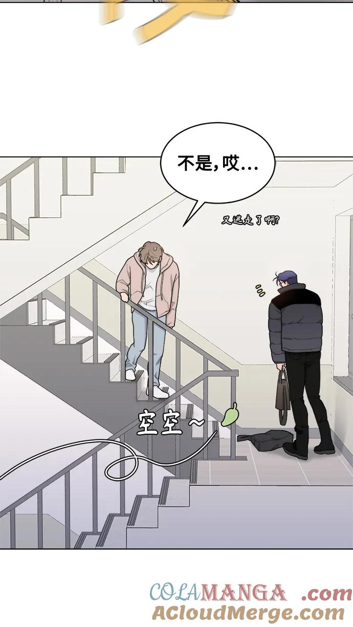 [第7话] Bite Me 第49页