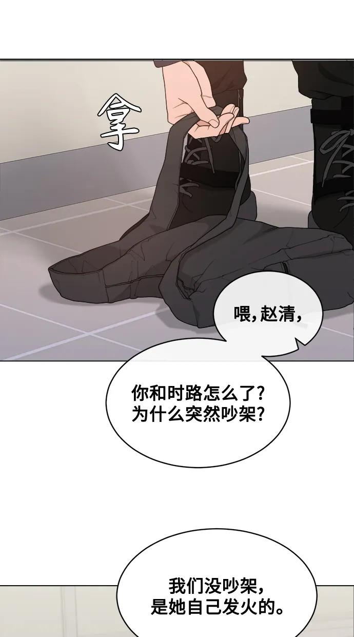 [第7话] Bite Me 第50页