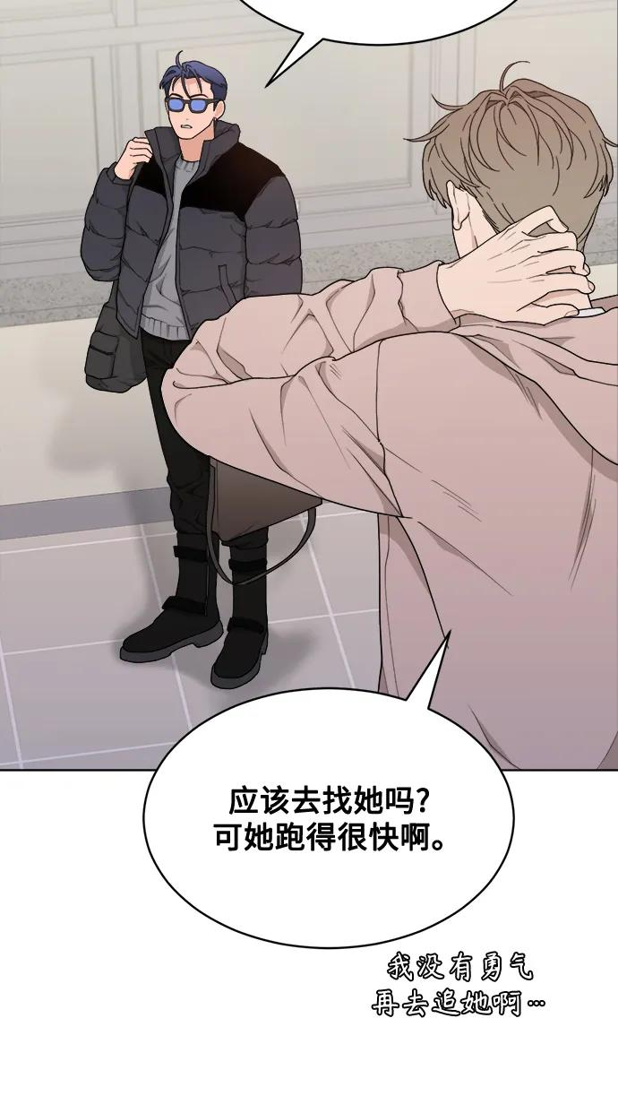 [第7话] Bite Me 第51页