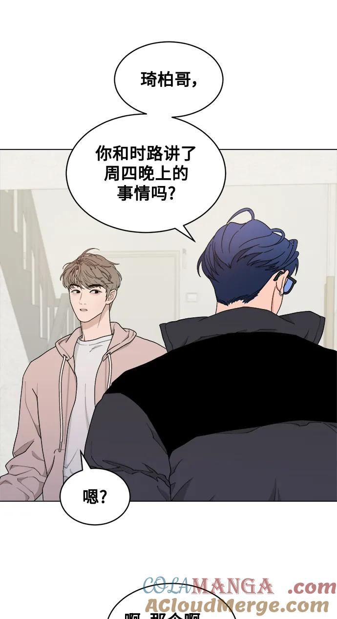 [第7话] Bite Me 第52页