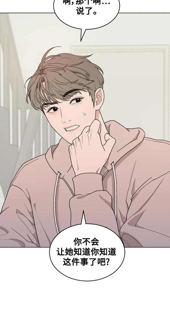 [第7话] Bite Me 第53页