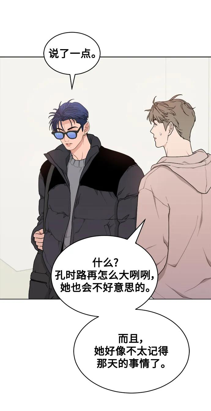 [第7话] Bite Me 第54页