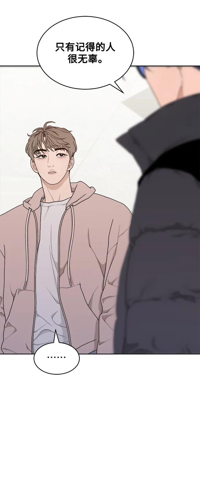 [第7话] Bite Me 第56页
