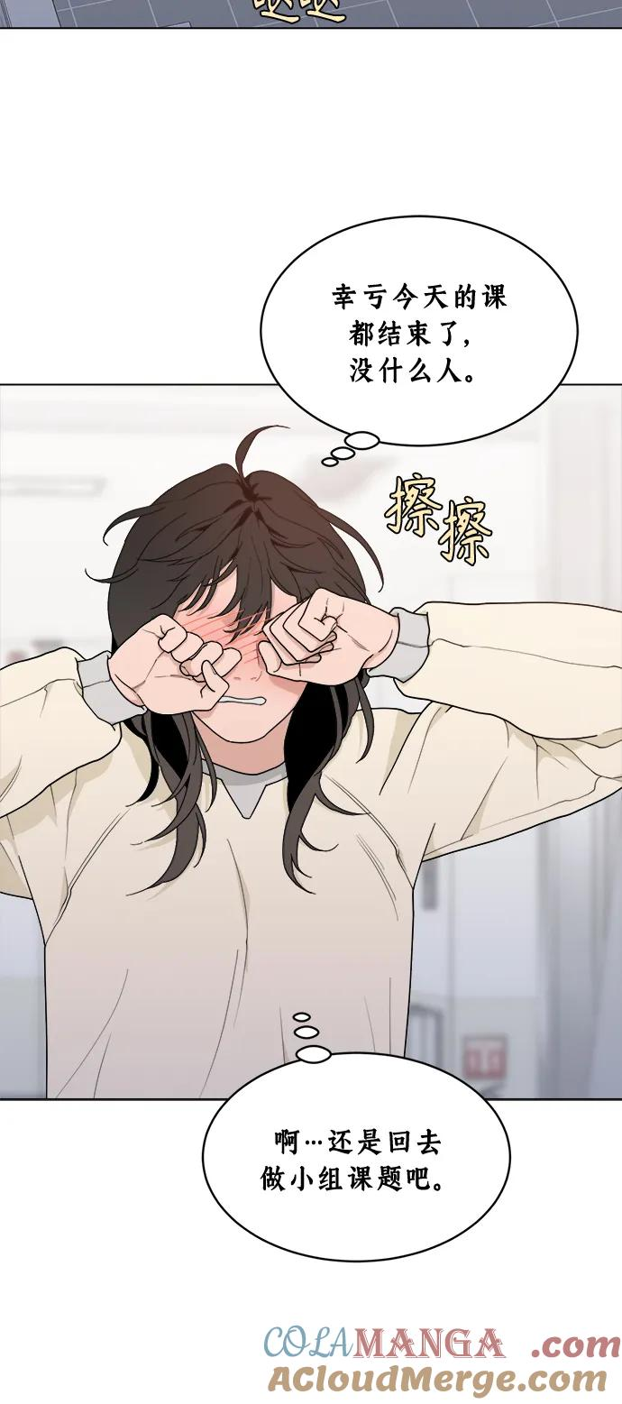 [第7话] Bite Me 第58页