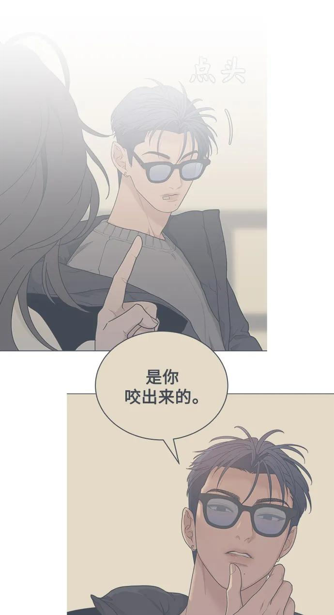 [第7话] Bite Me 第59页