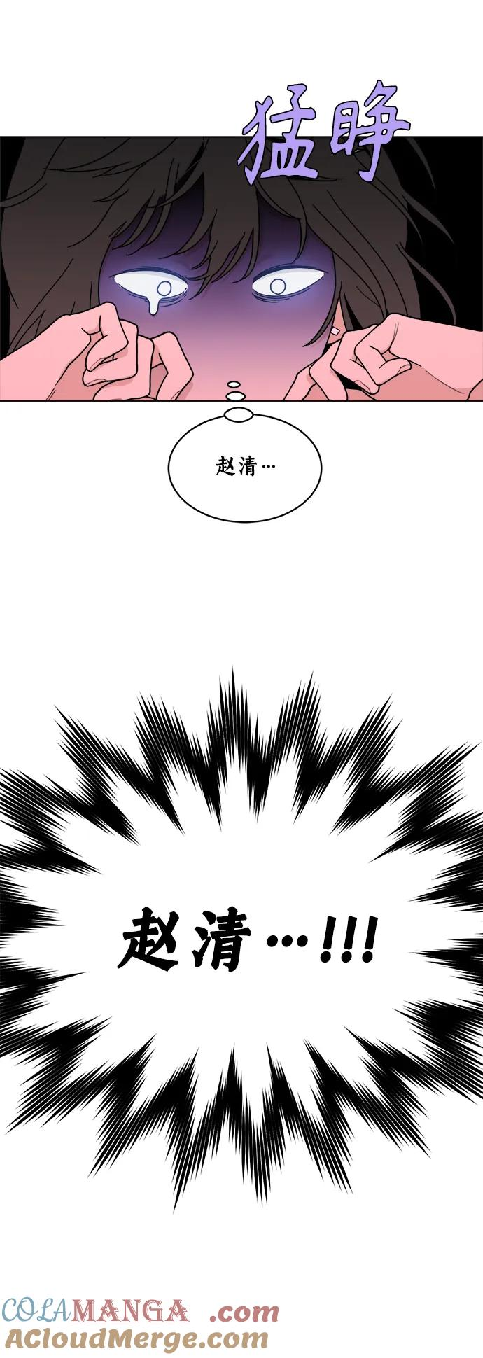 [第7话] Bite Me 第61页