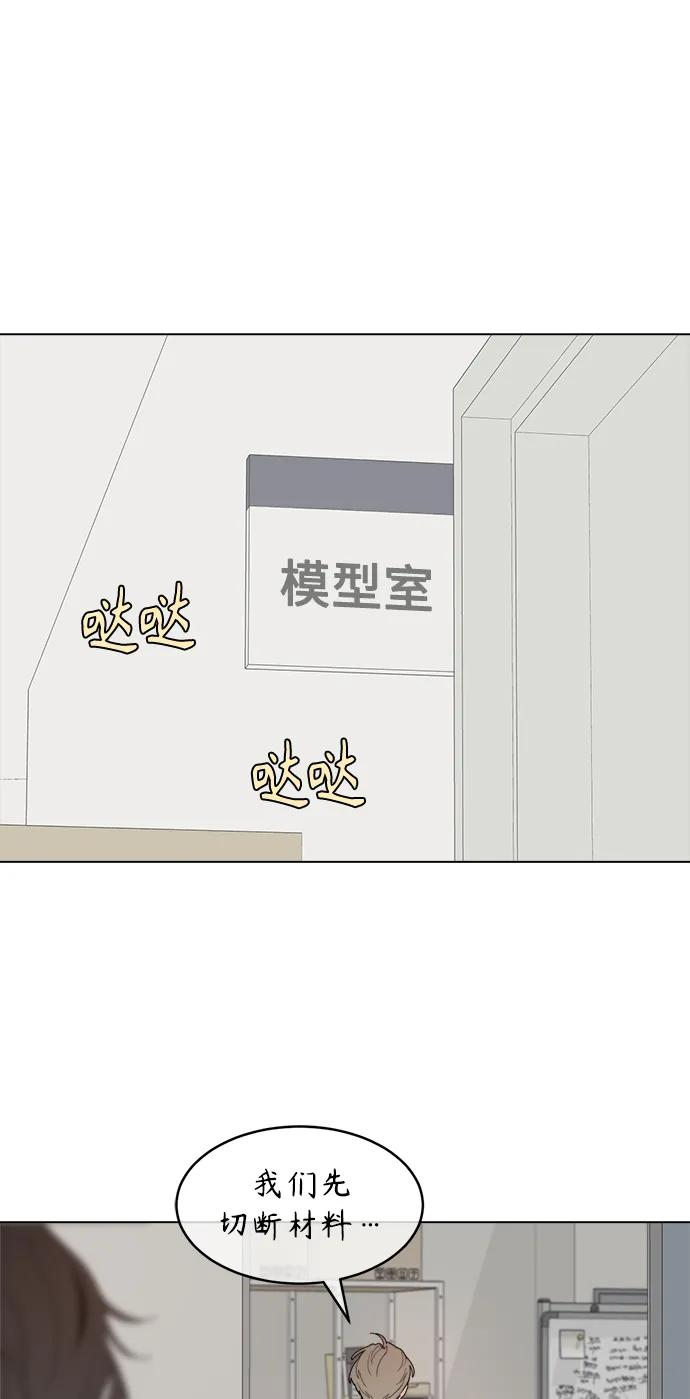 [第7话] Bite Me 第62页