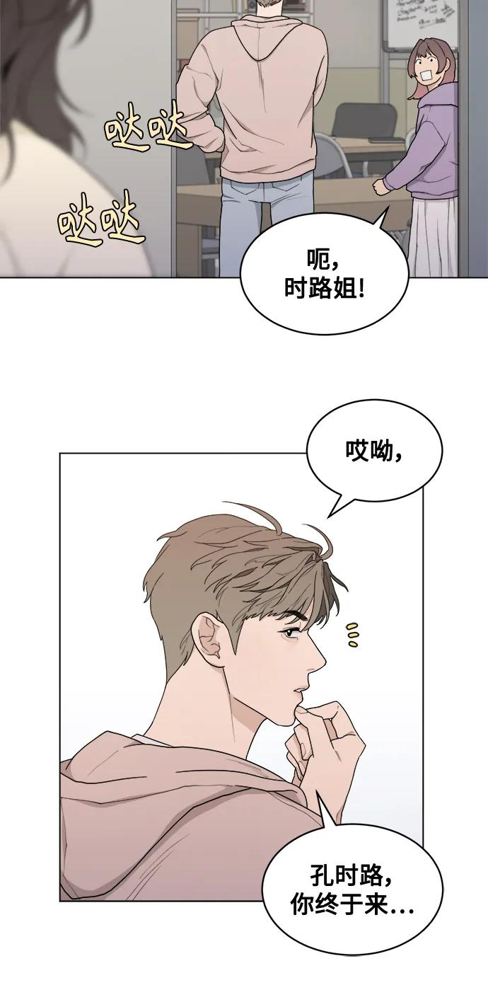 [第7话] Bite Me 第63页