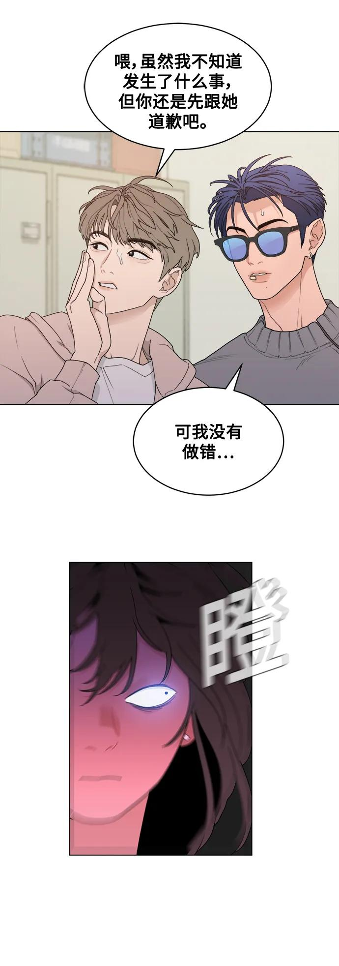 [第7话] Bite Me 第66页