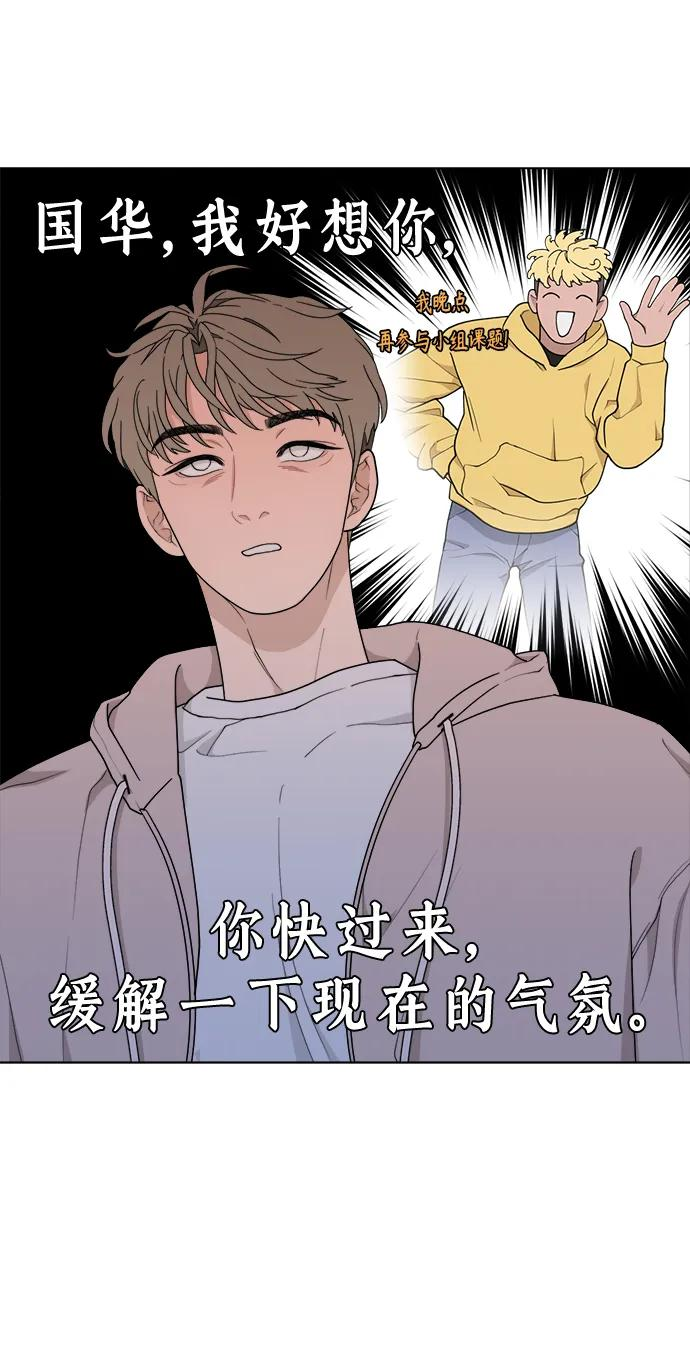 [第7话] Bite Me 第68页