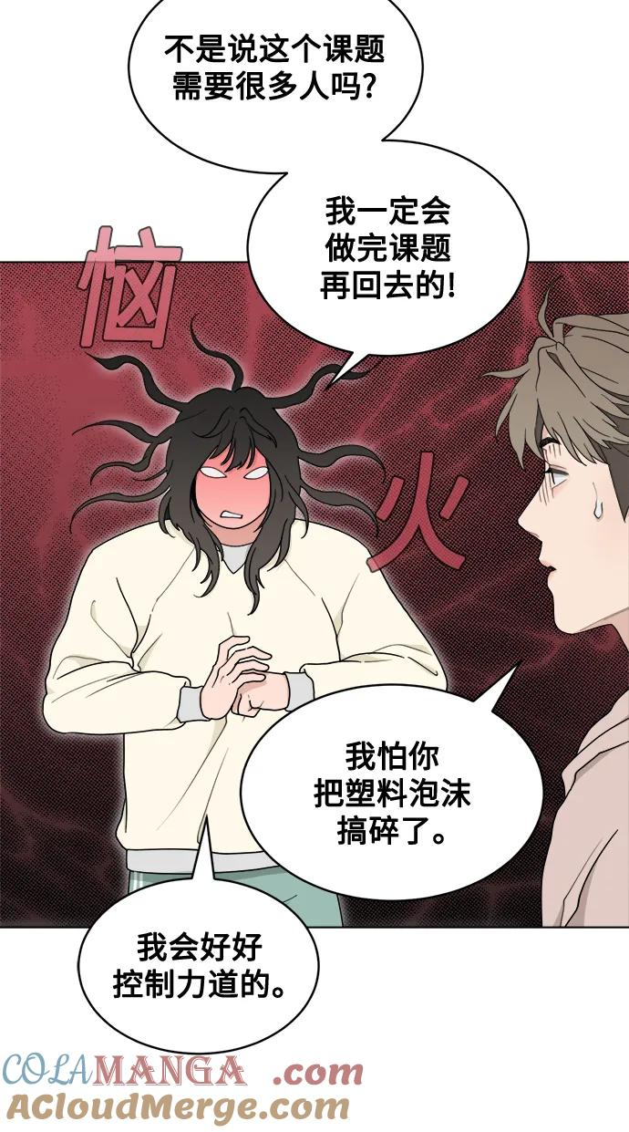 [第7话] Bite Me 第70页