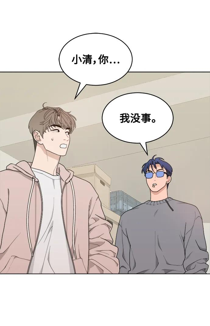 [第7话] Bite Me 第71页