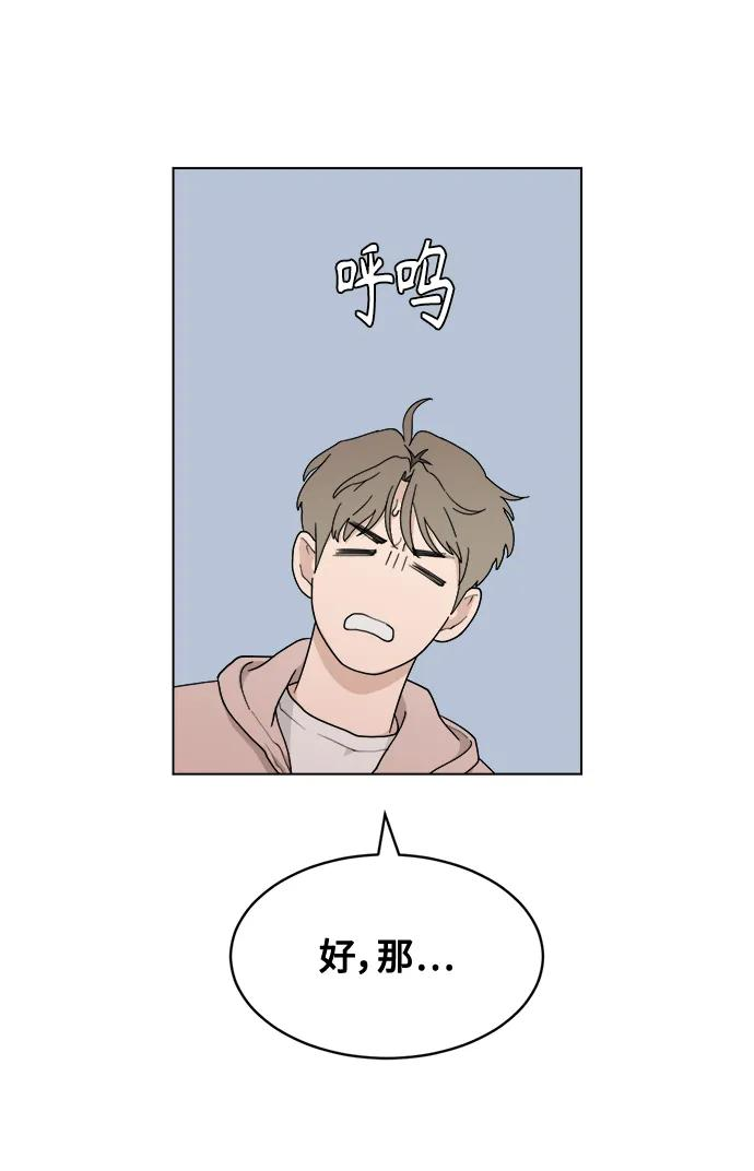 [第7话] Bite Me 第72页