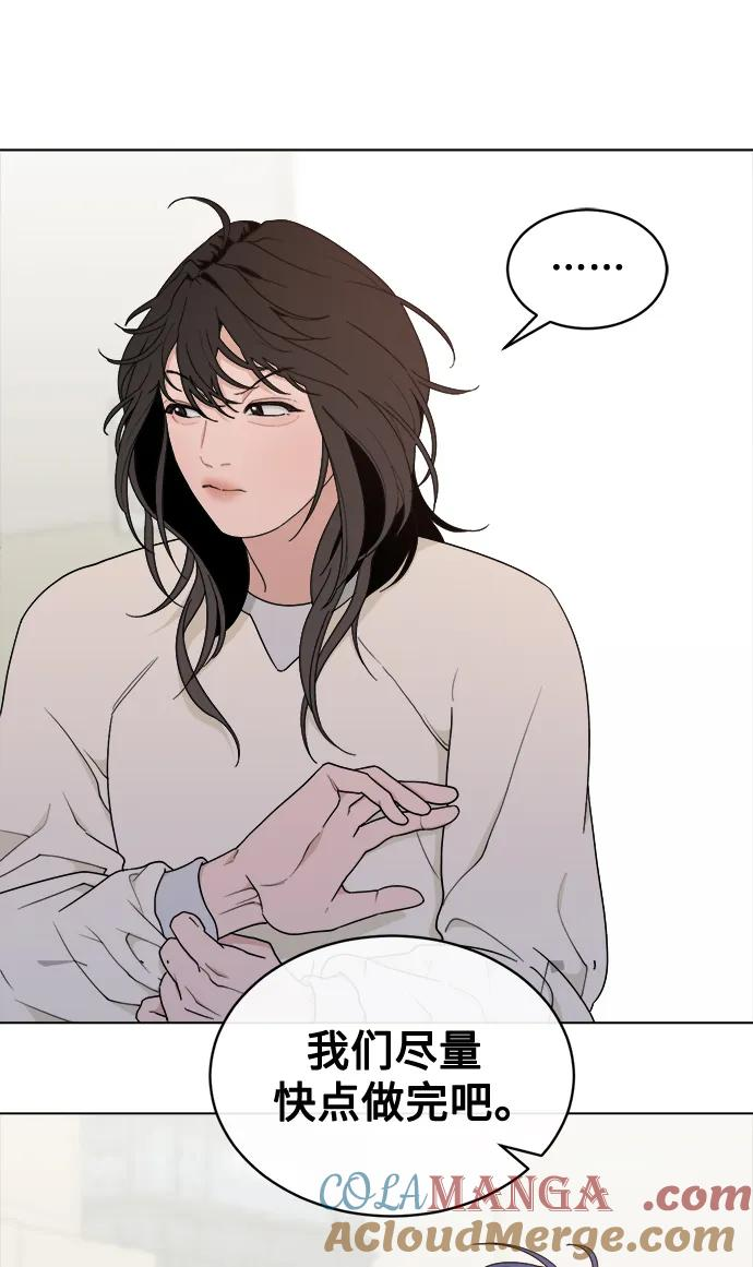 [第7话] Bite Me 第73页