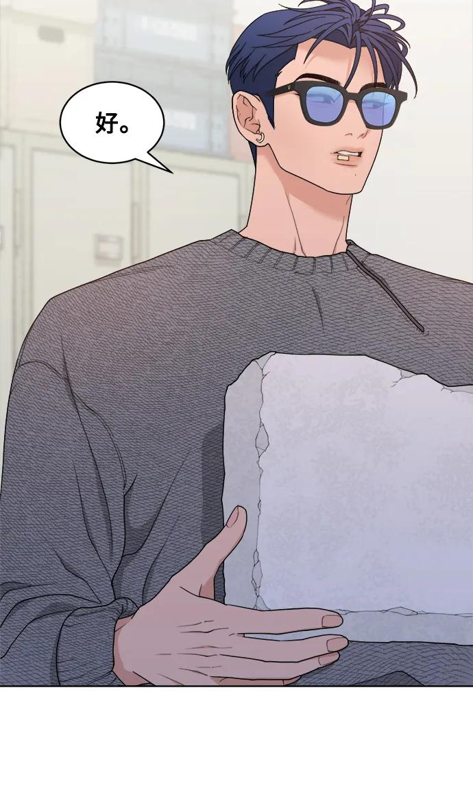 [第7话] Bite Me 第74页