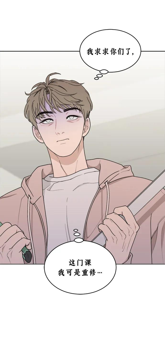 [第7话] Bite Me 第75页