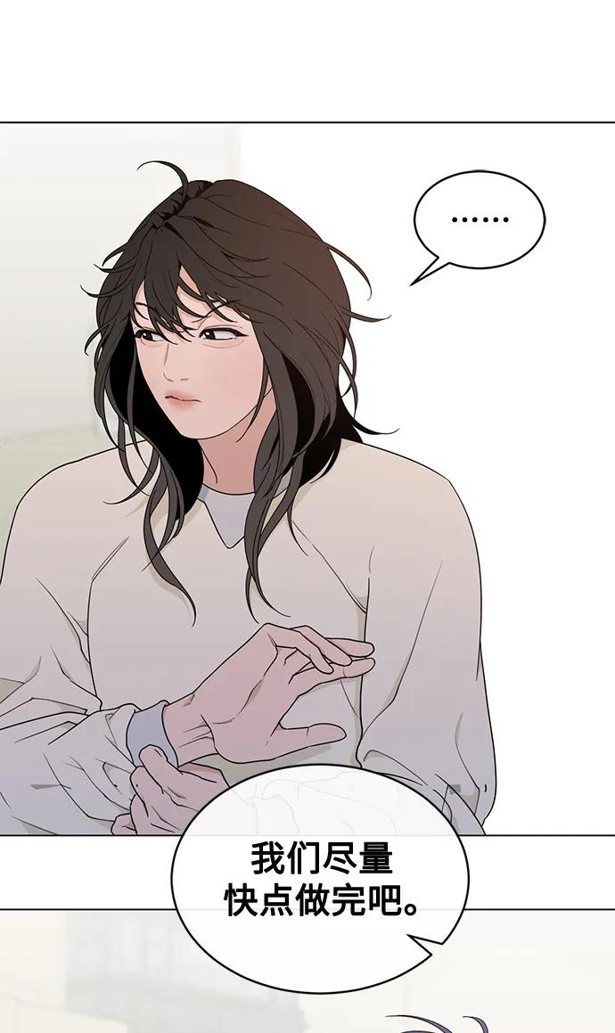 [第8话] Mock-up 第2页