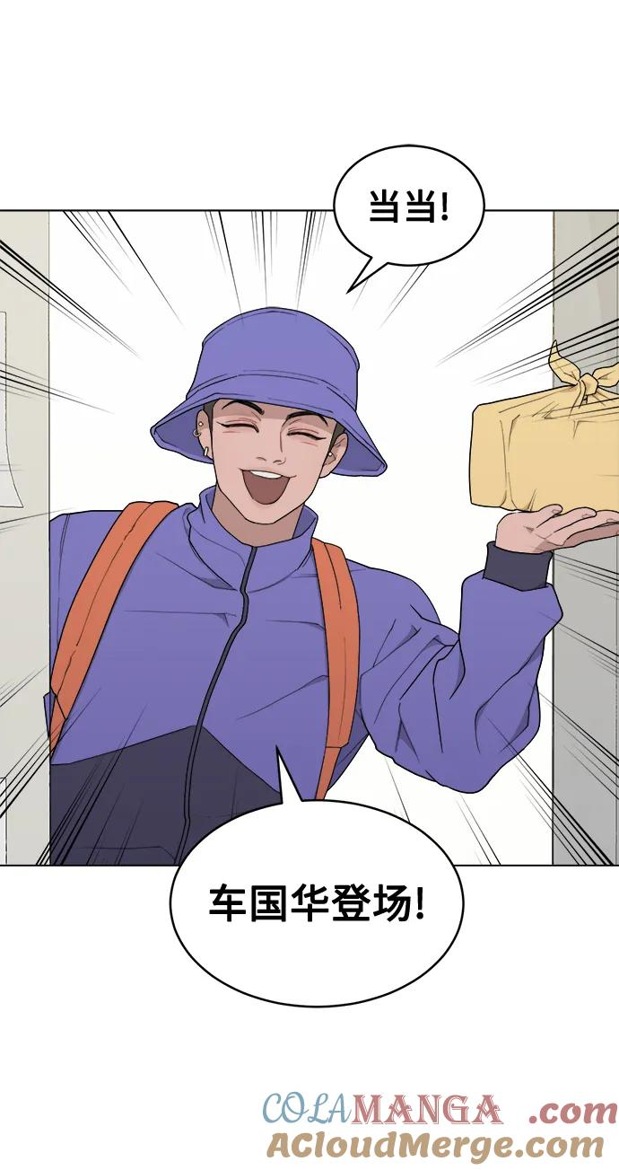 [第8话] Mock-up 第4页