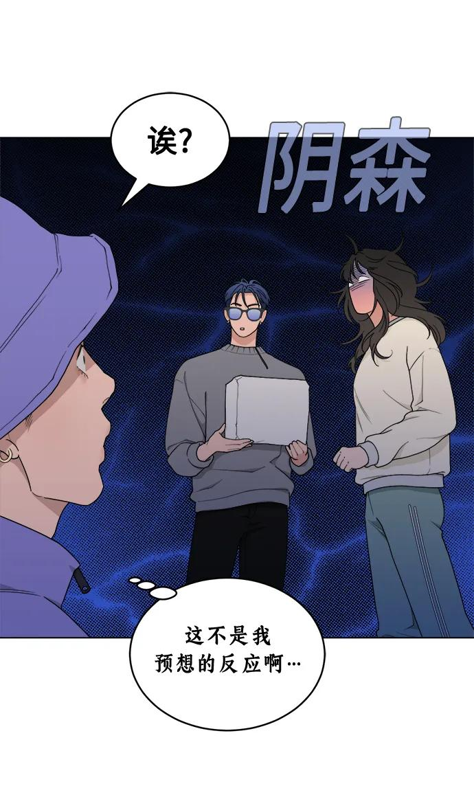 [第8话] Mock-up 第6页