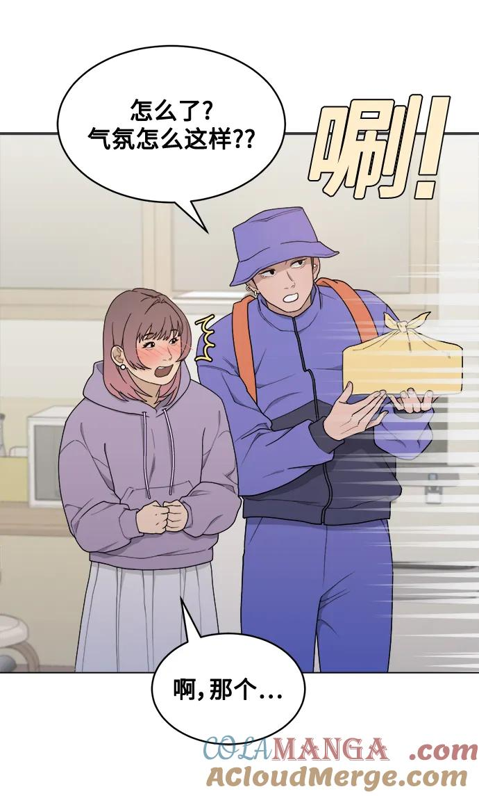 [第8话] Mock-up 第7页