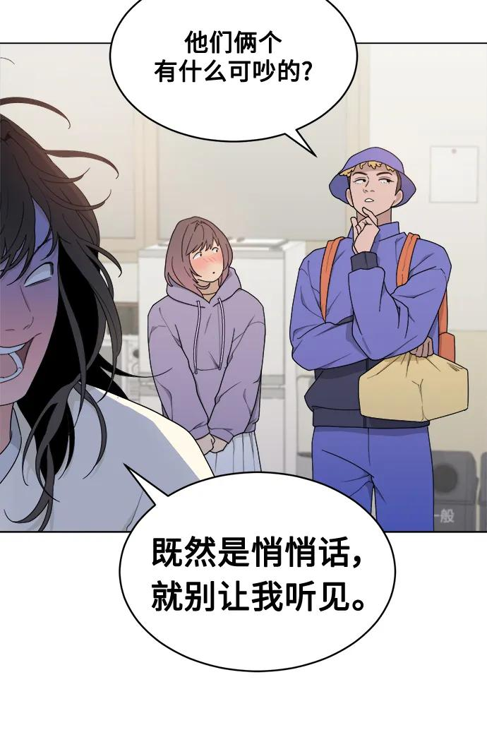[第8话] Mock-up 第9页
