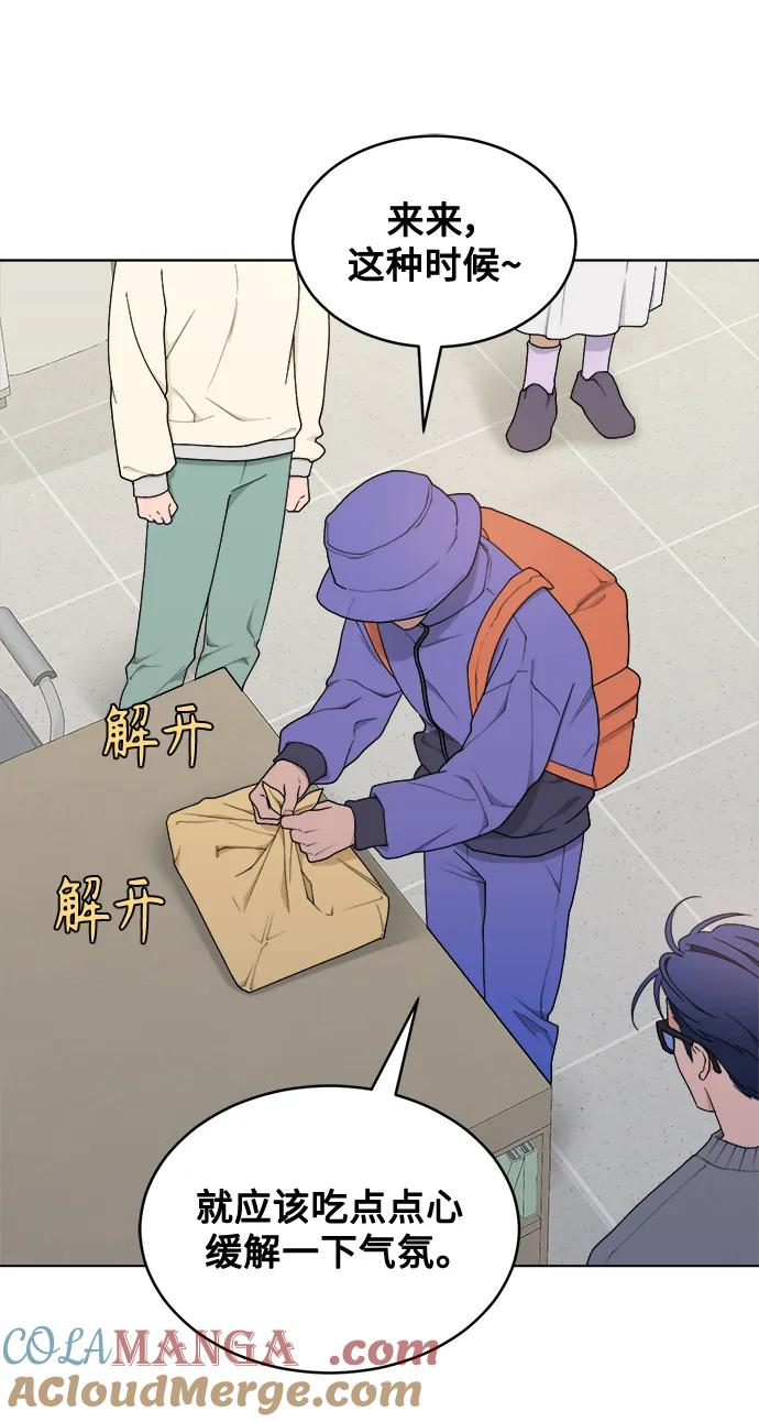 [第8话] Mock-up 第10页