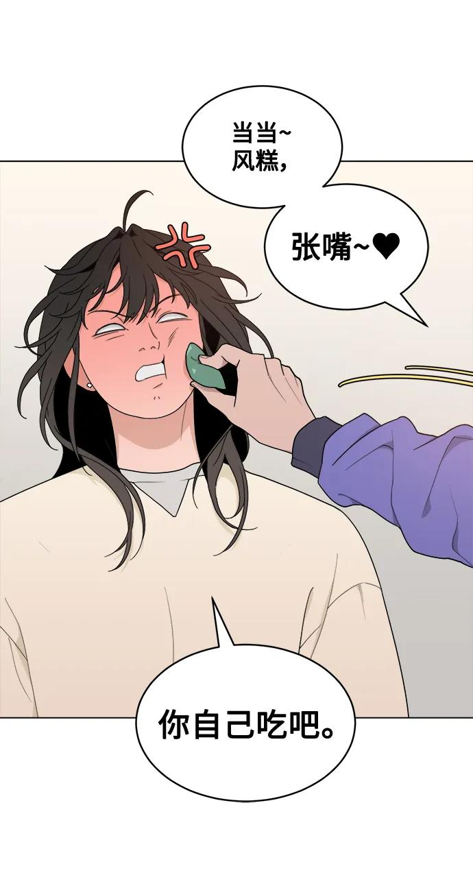 [第8话] Mock-up 第11页