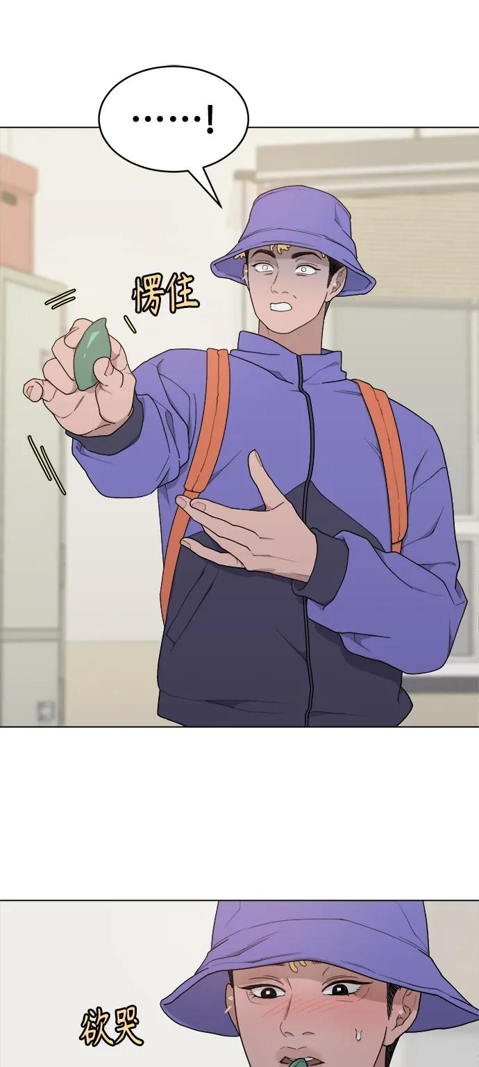 [第8话] Mock-up 第12页
