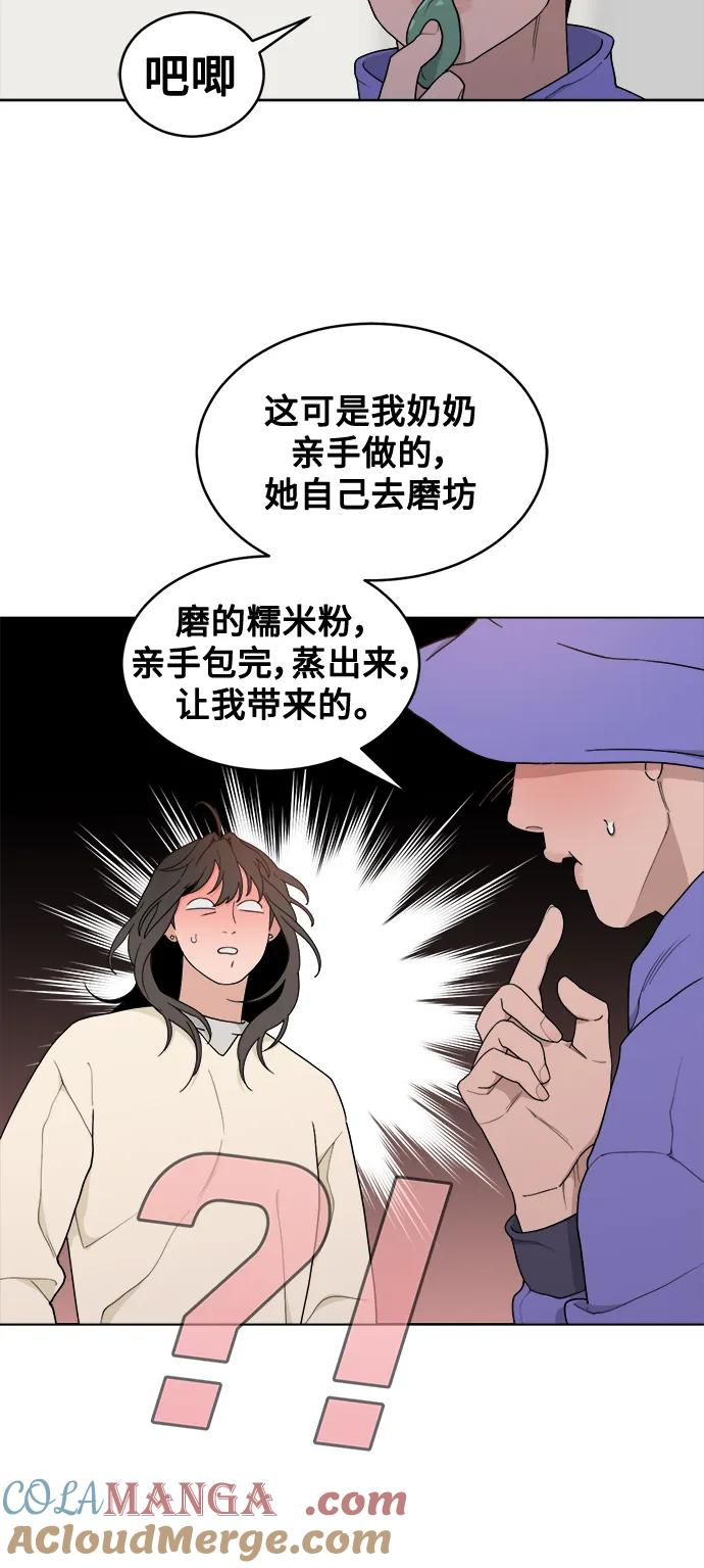 [第8话] Mock-up 第13页