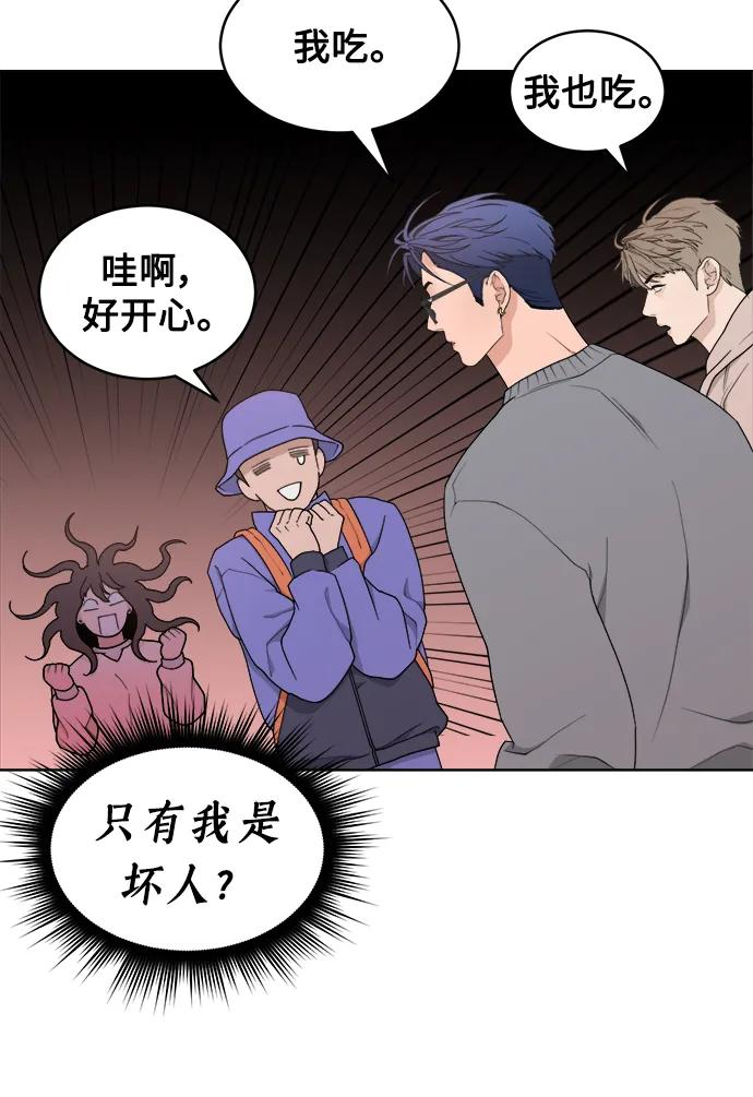 [第8话] Mock-up 第15页
