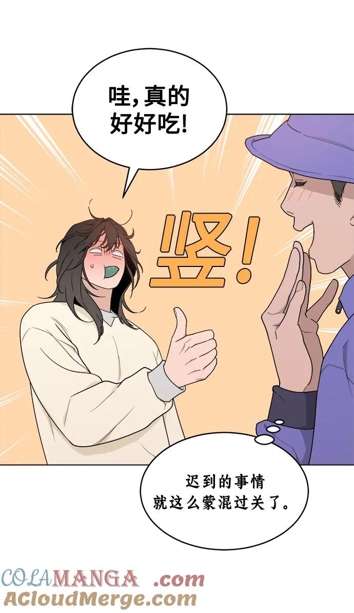 [第8话] Mock-up 第16页