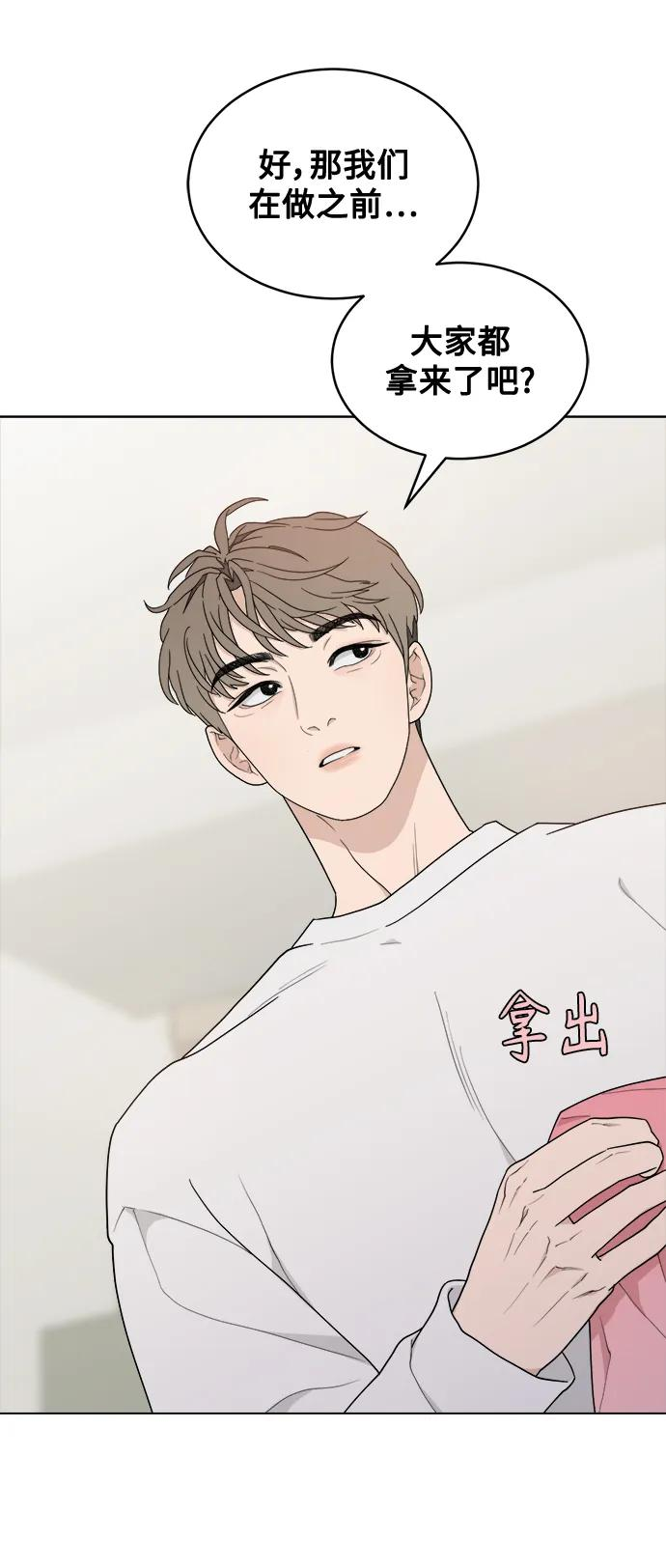 [第8话] Mock-up 第18页