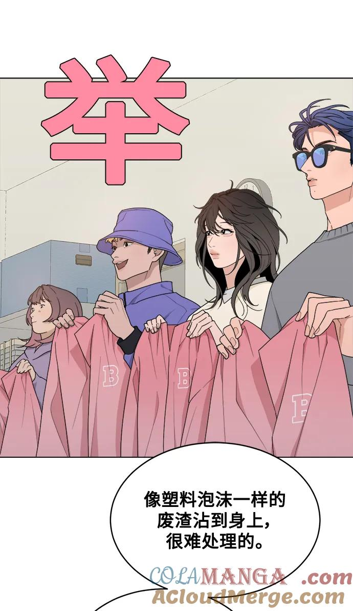 [第8话] Mock-up 第19页